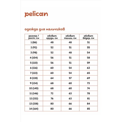Майка PELICAN #915345