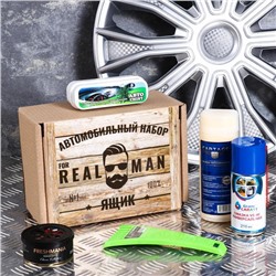 Подарочный бокс "For real man" автонабор для ухода