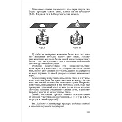 Упражнения по логике для средней школы. Богуславский В.М. 1952