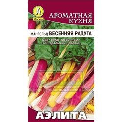 Мангольд Весенняя радуга (Аэлита) 1г