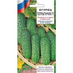 Огурец Попрыгунчик F1 (Цв.Сад) 0,3г