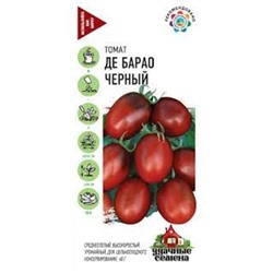 Томат Де Барао черный (Гавриш) 0,05гр УС