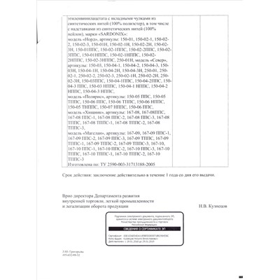 Сапоги болотные ЭВА + нейлон "ХИЩНИК" (SARDONIX), цв. в ассортименте (кмф, оливковые) (в уп. 4 пар)