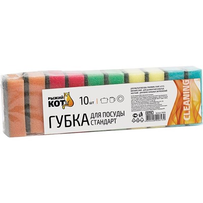 Губка д/посуды Стандарт 10шт РК