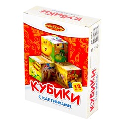 Детские пластмассовые кубики с картинками «Родные сказки» (12 штук)