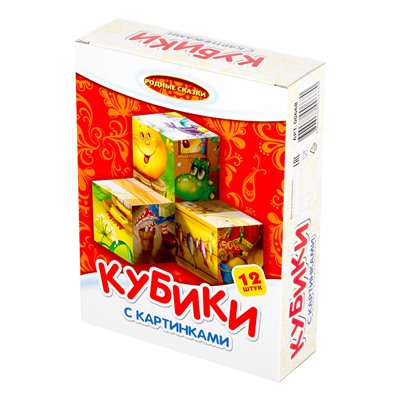 Детские пластмассовые кубики с картинками «Родные сказки» (12 штук)