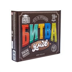 Настольная игра на эрудицию «Битва Умов»
