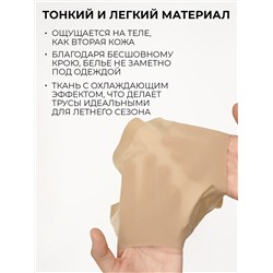 442943 INDEFINI Трусы