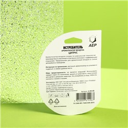 Ароматизатор подвесной Самолет МИГ-29, Цитрус