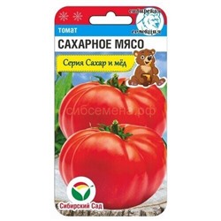 Томат Сахарное мясо (Сиб Сад)