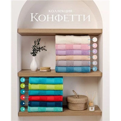 Махровое полотенце "Конфетти"-бирюза 70*130 см. хлопок 100%
