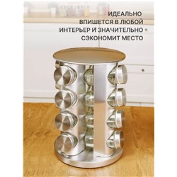 Органайзер для специй вращающийся 16 баночек (3443)
