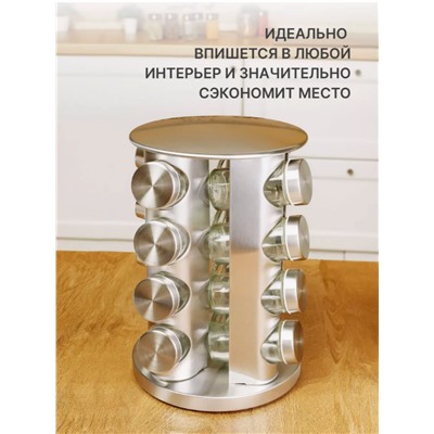 Органайзер для специй вращающийся 16 баночек (3443)