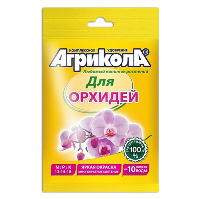 Агрикола для орхидей 25гр (04-130)