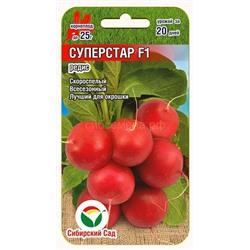 Редис Суперстар F1 (Сиб Сад)