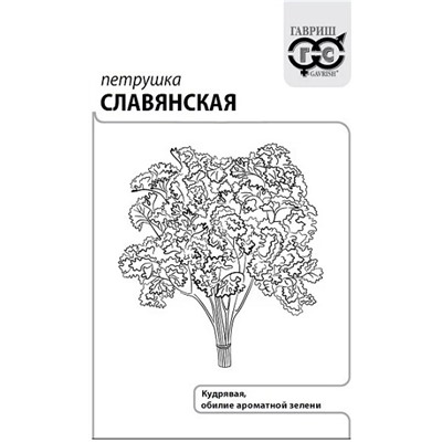 Петрушка  Кудрявая Славянская ч/б (Код: 92660)