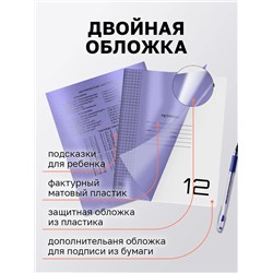 Набор тетрадей с пластиковой обложкой, 10шт 60991
