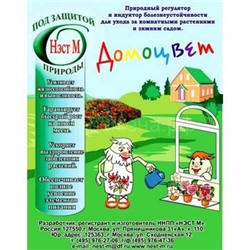 Домоцвет 1мл (НЭСТ М)
