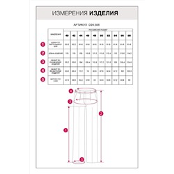 510887 VILATTE Брюки