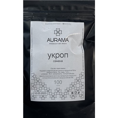 УКРОП семена, AURAMA, (пакет), 100 г. - СРОК ГОДНОСТИ ДО 10 МАРТА 2025 ГОДА