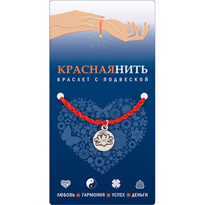 Браслет красная нить с подвеской МЕДАЛЬОН С ЛОТОСОМ, Giftman, 1 шт.