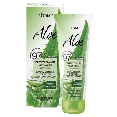 ALOE 97%. Питательный алоэ-крем для лица "Восстановление упругости. Защита от морщин", 50мл 8884 В