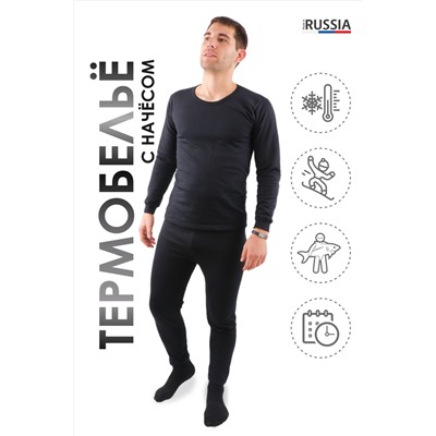 Термокомплект GL220 кальсоны и лонгслив НАТАЛИ #874235