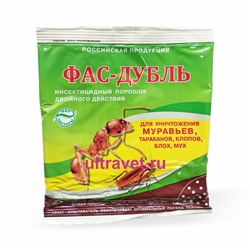 Фас- дубль 2 125гр