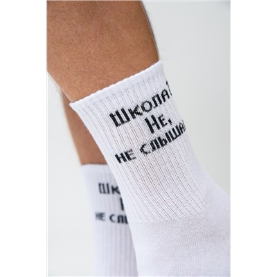 Носки мужские Не слышали (набор 3 пары)