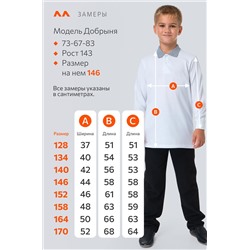 Рубашка-поло с длинным рукавом для мальчика Happyfox