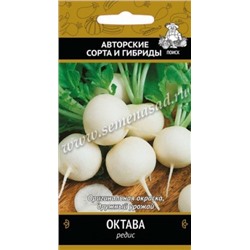 Редис Октава (Поиск) 3гр