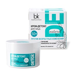 Detox  Крем-детокс для лица 50+ увеличение увлажненности кожи*против возрастных изменений 48г