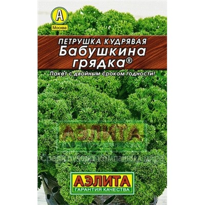 Петрушка кудрявая Бабушкина грядка Лидер (Аэлита)