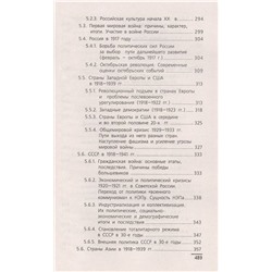 Уценка. Самыгин, Беликов, Бережной: История. Учебное пособие