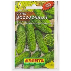 Огурец Засолочный (Код: 3956)