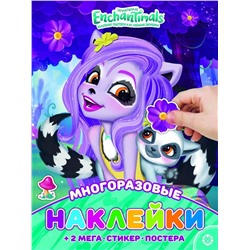 Энчантималс. N МНП 2001. Развивающая книжка с многоразовыми наклейками и постером