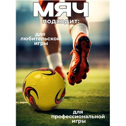 Мяч футбольный, 60906