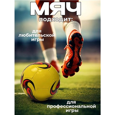 Мяч футбольный, 60906