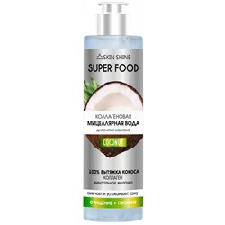 SKIN SHINE SUPER FOOD Мицеллярная вода  Коллагеновая (Кокос) 250мл
