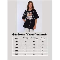 Футболка "Глаза" черный