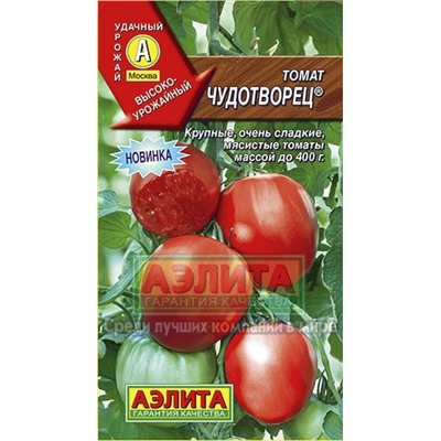 Томат Чудотворец (Аэлита) 20шт