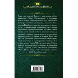 Высшая Школа Библиотекарей. Книгоходцы особого назначения