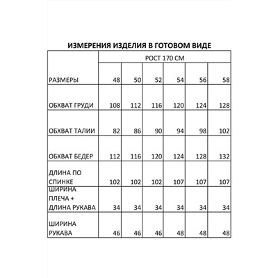 IVA 1469 черный, Платье