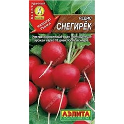 Редис Снегирек (Аэлита) 2г