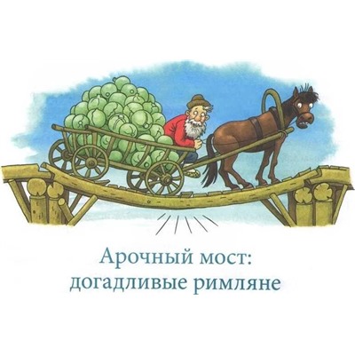 Александр Ткаченко: Какие бывают мосты