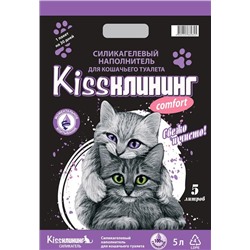 Наполнитель Кисс Клининг Силикагель 5л КОМФОРТ