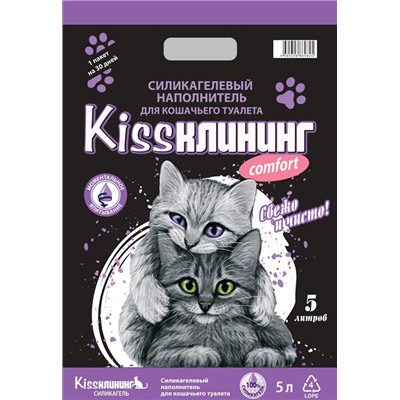 Наполнитель Кисс Клининг Силикагель 5л КОМФОРТ