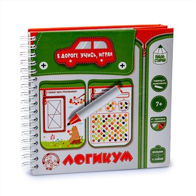 Развивающие игры в дорогу «Логикум»