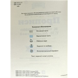 Вера Илюхина: Прописи. 1 класс.  Тетрадь №2 к "Букварю" Т. М. Андриановой. В 4-х частях. Часть 2. ФГОС. 2019 год