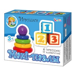 Пазлы Maxi «Игрушки» 12 элементов